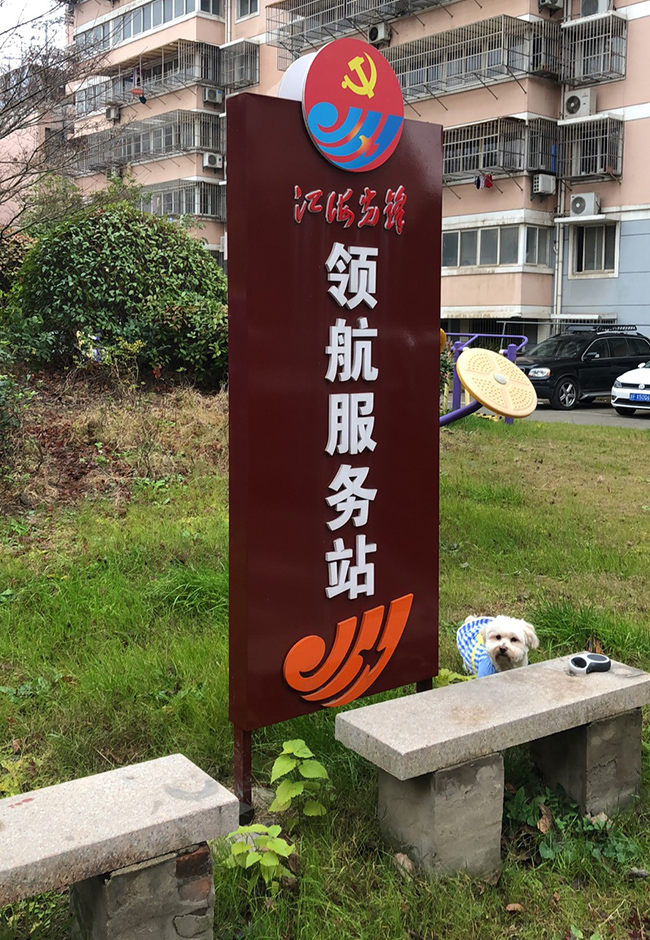 广告文字展示牌